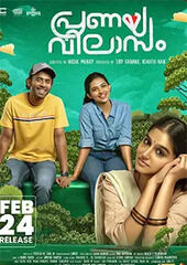 Pranaya Vilasam Movie Review: A fresh take on romance