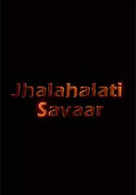 
Jhalhalti Savar
