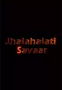 Jhalhalti Savar