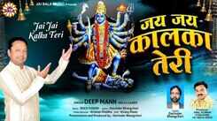 Bhakti Gana: Latest Punjabi Devi Geet 'Jai Jai Kalka Teri' Sung By Deep Mann