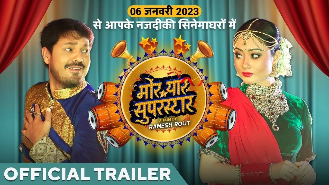 Superstar trailer 2025