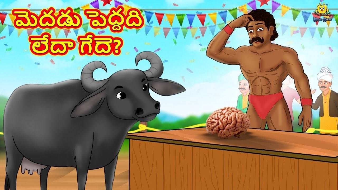 Check Out Popular Kids Song and Telugu Nursery Story 'Which One is Bigger,  Brain or Buffalo?' for Kids - Check out Children's Nursery Rhymes, Baby  Songs and Fairy Tales In Telugu |