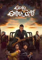 Odia new movie online full hd