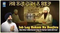 Watch Latest Punjabi Shabad Kirtan Gurbani 'Jab Lag Hukam Na Boojhta' Sung By Bhai Onkar Singh Hazoori
