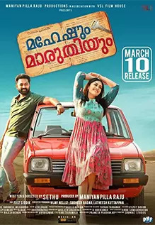 Maheshum Maruthiyum