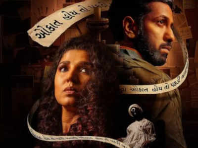 'Hu Iqbal' Poster Out! Mitra Gadhvi and Rj Devaki impress with intense characters