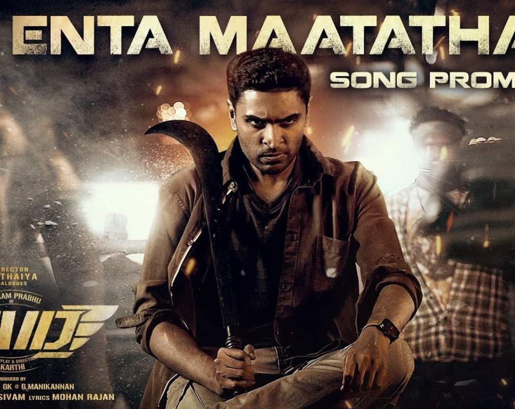 
Raid | Song Promo - Enta Maatatha

