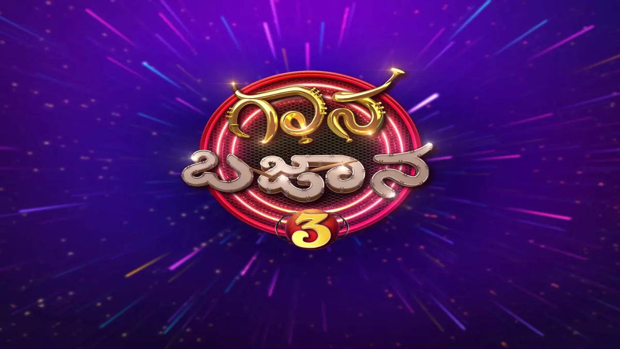 Discussion - Kannada Serials and Reality Shows Update | Page 931 | DreamDTH  Forums - Television Discussion Community