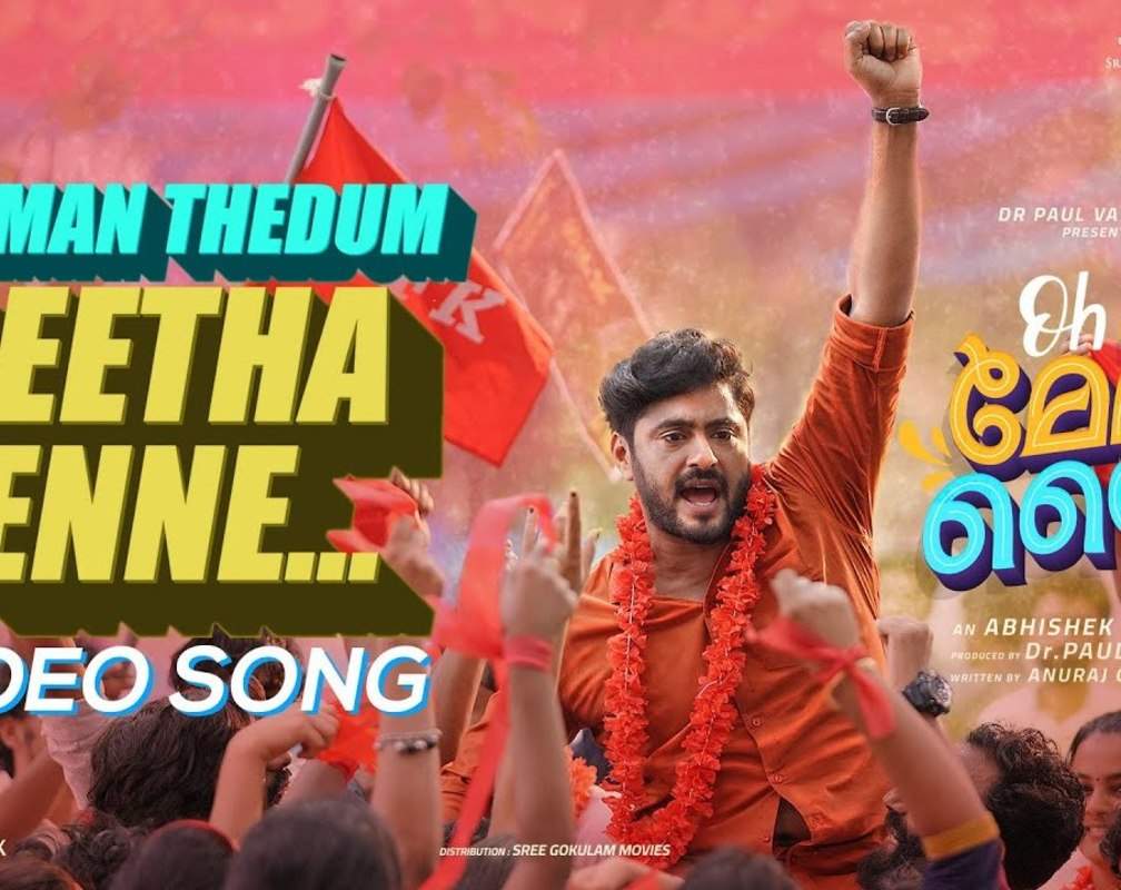 
Oh Meri Laila | Song - Raaman Thedum Seethappenne

