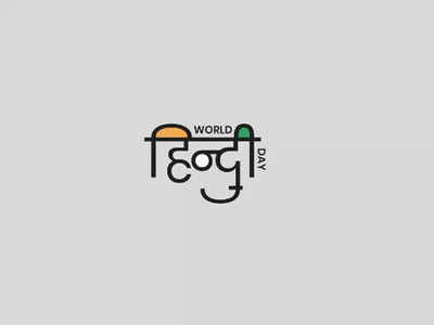 World Hindi Day 2023: AA day commemorating the third-most spoken language worldwide