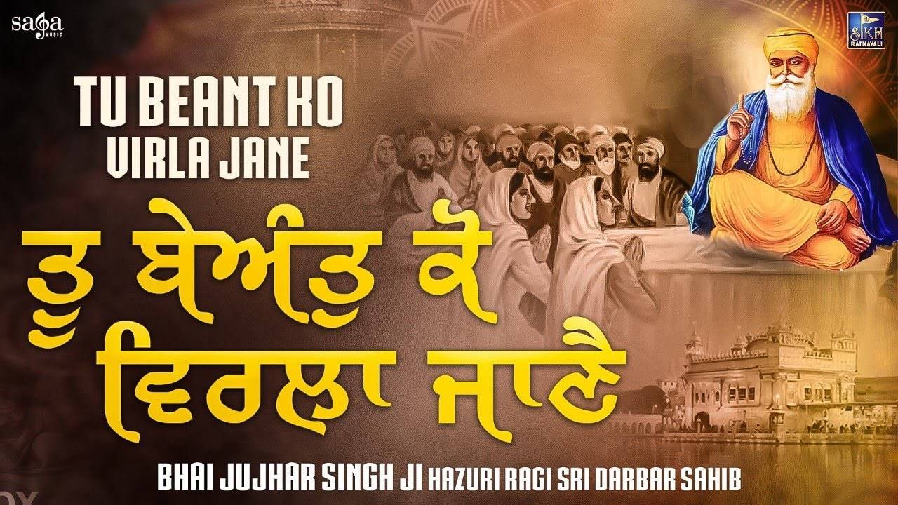 Watch Latest Punjabi Shabad Kirtan Gurbani 'Tu Beant Ko Virla ...