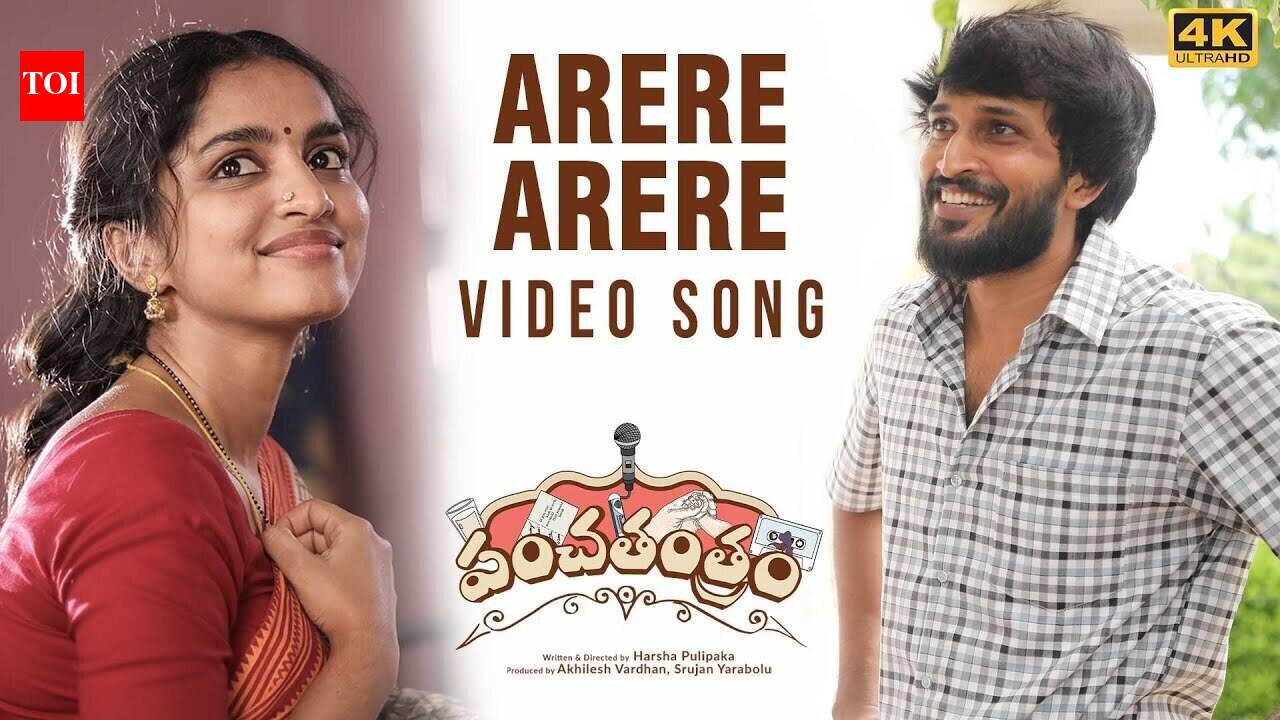 Panchathantram | Song - Arere Arere