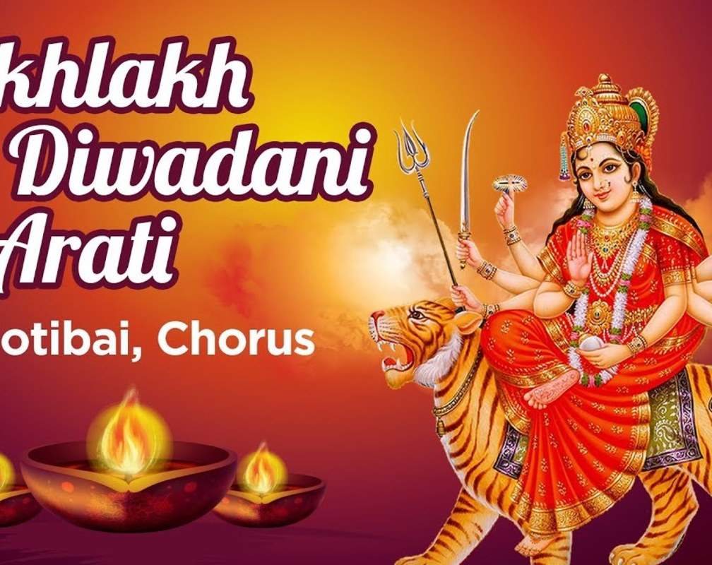 
Check Out Popular Gujarati Devotional Audio Song 'Lakh Lakh Diwadani' Sung By Usha Mangeshkar
