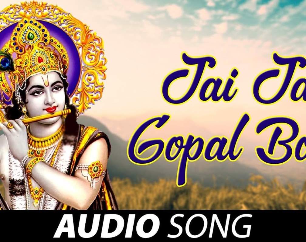 
Listen To Popular Gujarati Devotional Audio Song 'Jai Jai Gopal Bolo' Sung By Anuradha Paudwal, Arati Mukherjee And Mohammed Rafi
