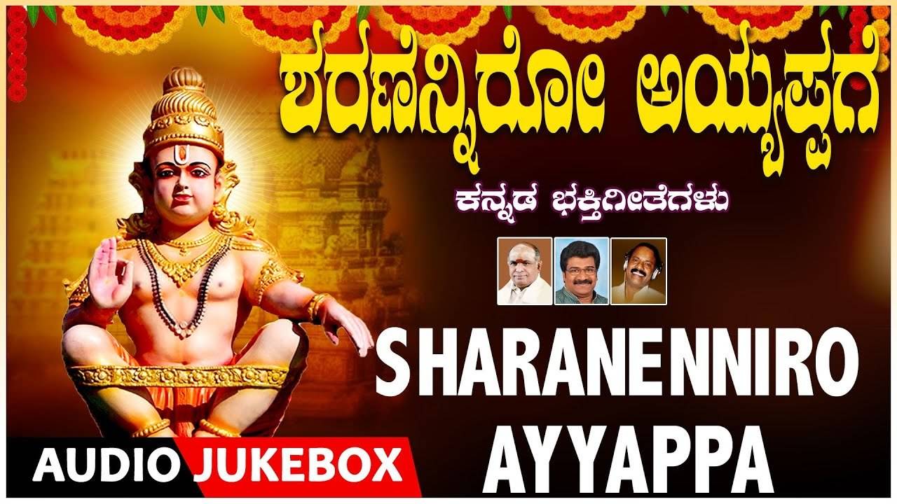 Check Out Popular Kannada Devotional Audio Songs 'Sharanenniro ...