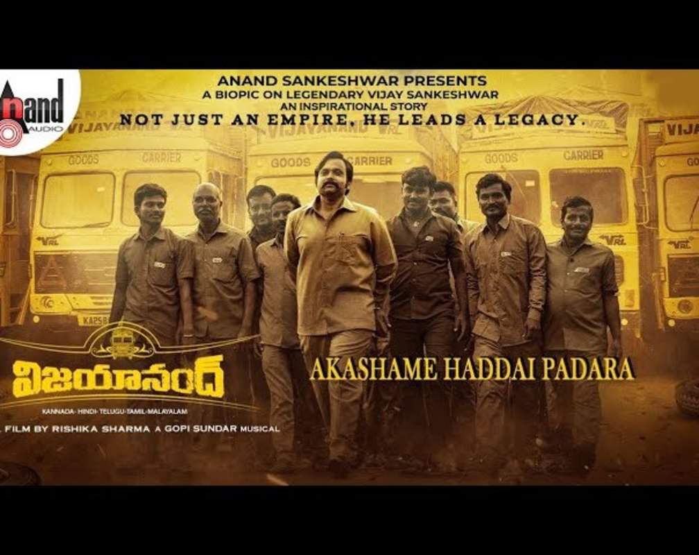 
Vijayanand | Telugu Song - Akashame Haddai Padara
