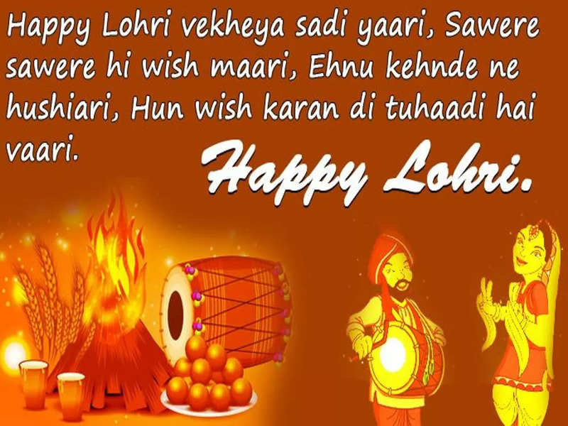 Happy Lohri 2023: Images, Quotes, Wishes, Messages, Cards, Greetings, Pictures, Wallpapers and GIFs