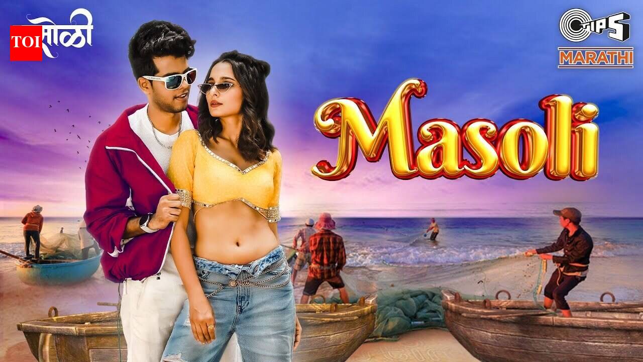 Watch The Latest Marathi Song 'Masoli' Sung By Shivam Kumbhar