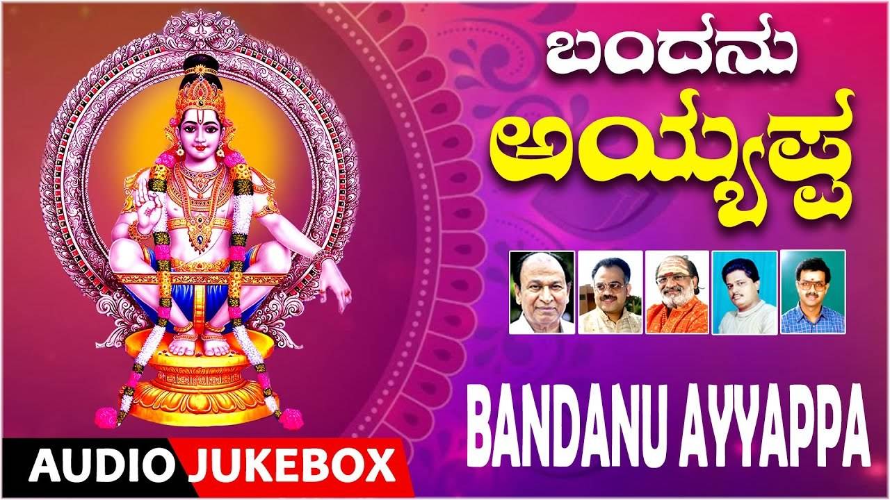 Listen To Popular Kannada Devotional Audio Songs 'Bandanu Ayyappa ...