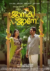 Janaki Jaane Movie Review: Too simplistic a criticism of media and ...