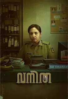 Vanitha