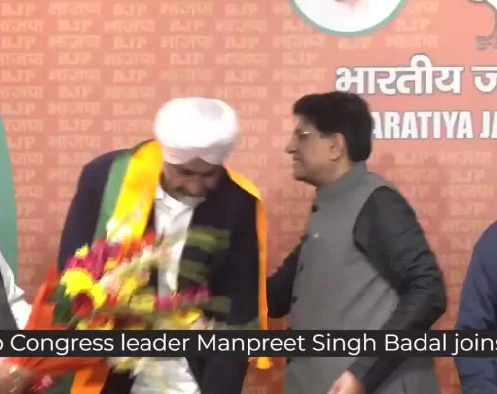
Punjab Congress leader Manpreet Singh Badal joins BJP
