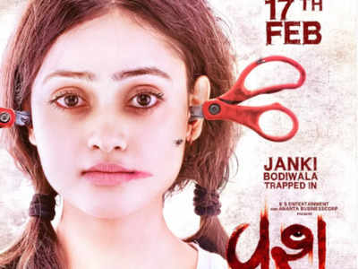 Vash Teaser Out Janki Bodiwala S Starrer Gives A Goosebumps With Its Spine Chilling Visuals