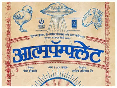 Ashish Avinash Bende's 'Aatmapamphlet' to screen at Berlin International Film Festival