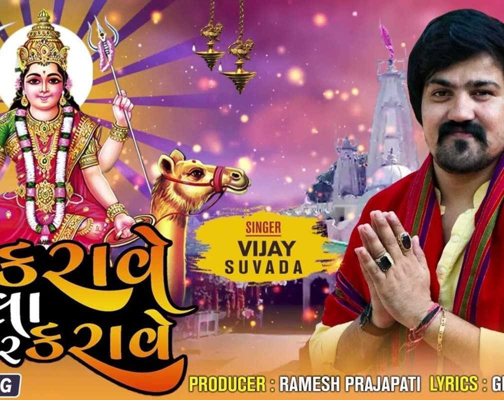 
Listen To Popular Gujarati Devotional Video Song 'Ler Karave Leela Ler Karave' Sung By Vijay Suvada
