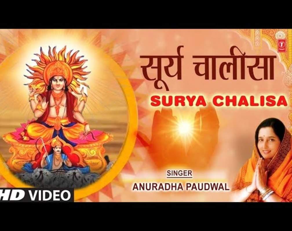 
Popular Hindi Devotional Video Song 'Surya Chalisa' Sung By Anuradha Paudwal
