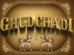 
Sanjay Dutt, Raveena Tandon starrer 'Ghudchadi' to wrap up shooting this month - Exclusive!
