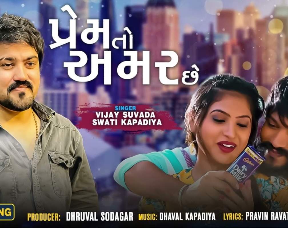 
Listen To Popular Gujarati Audio Song 'Prem To Amar Chhe' Sung By Vijay Suvada And Swati Kapadiya
