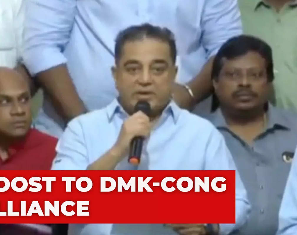 
Tamil Nadu bypolls: MNM chief Kamal Haasan allies with DMK to support Congress candidate EVKS Elangovan
