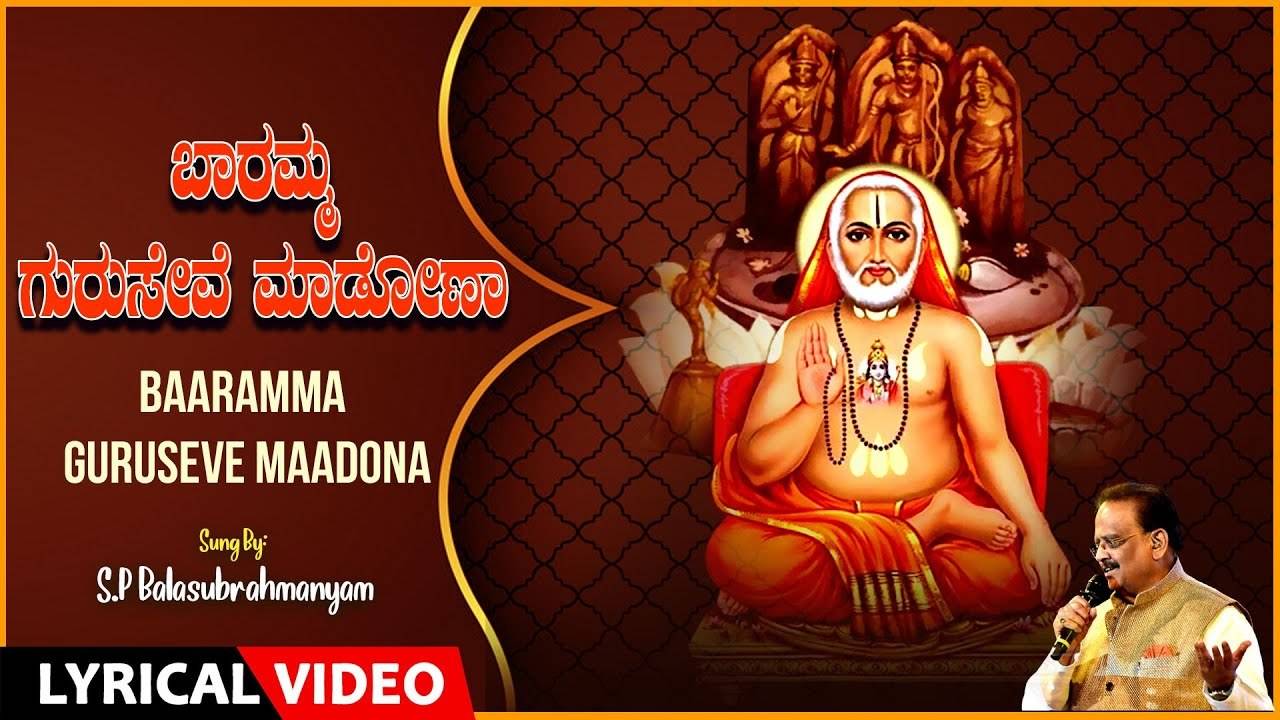 Raghavendra Swamy Song: Check Out Popular Kannada Devotional Song ...