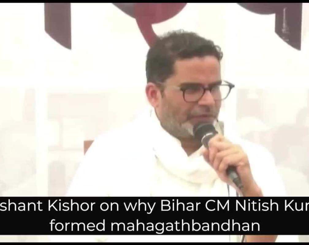 
Prashant Kishor on why Bihar CM Nitish Kumar formed mahagathbandhan
