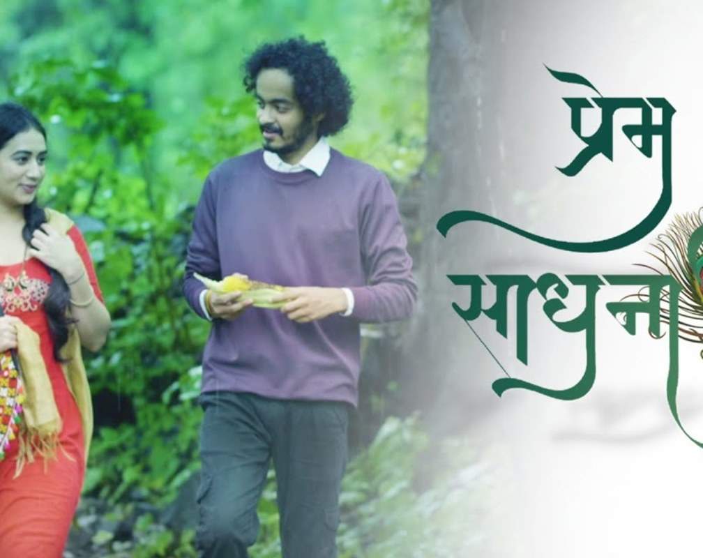 
Check Out Latest Marathi Song Music Video 'Prem Sadhana' Sung By Yogi Gayakwad
