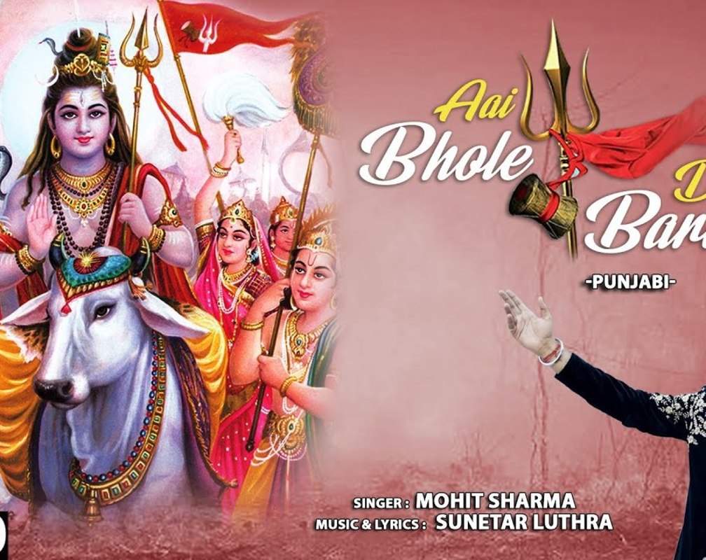 
Check Out Latest Punjabi Devotional Song 'Aai Bhole Di Barat' Sung By Mohit Sharma
