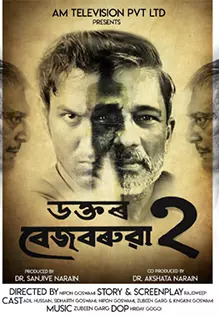 Dr. Bezbaruah 2