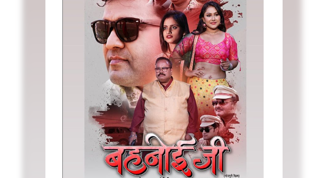 Priyanka Pandit unveils the first look of the upcoming film 'Behnoi Ji ...