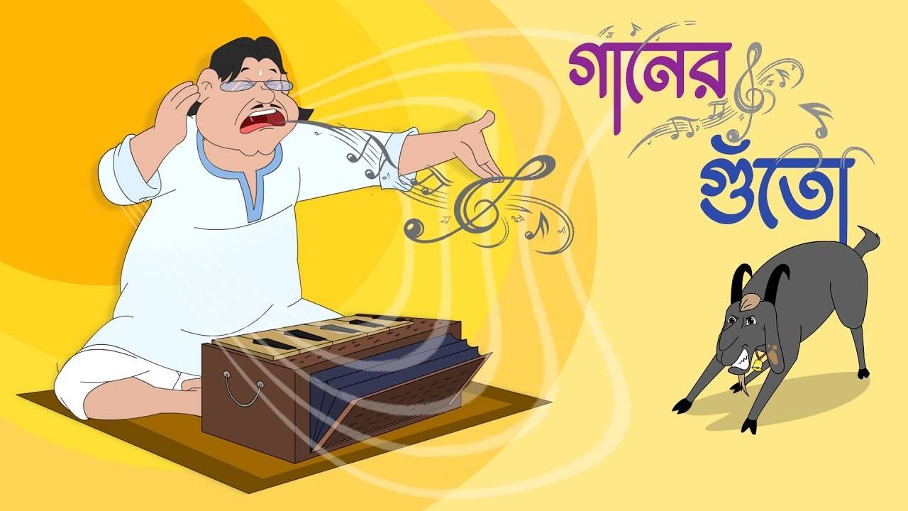 Bengali hot sale funny cartoon