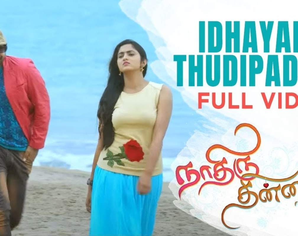 
Nadhiru Dhinna | Song - Idhayam Thudipadhai
