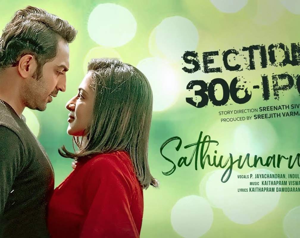 
Section 306 IPC | Song - Sathiyunarunnu
