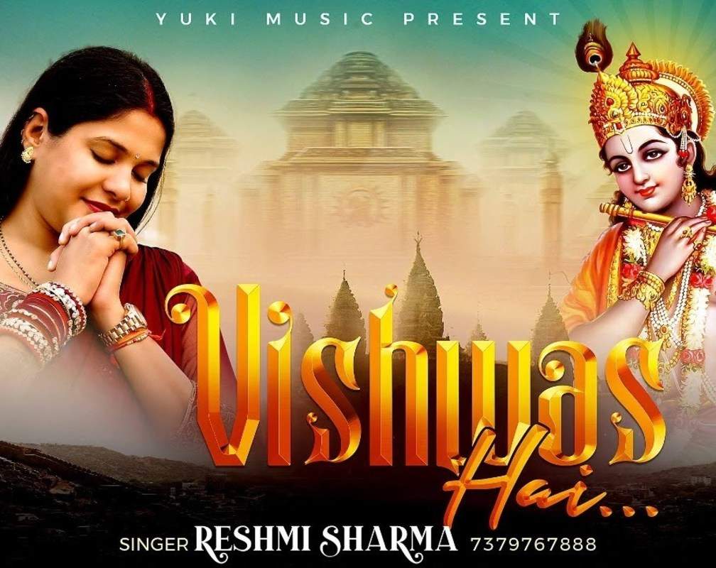
Watch Latest Hindi Devotional Video Song 'Vishwas Hai' Sung By Reshmi Sharma
