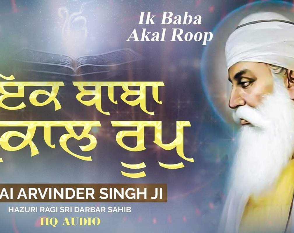 
Watch Popular Punjabi Shabad Kirtan Gurbani 'Ik Baba Akaal Roop Shabad' Sung By Bhai Arvinder Singh Ji
