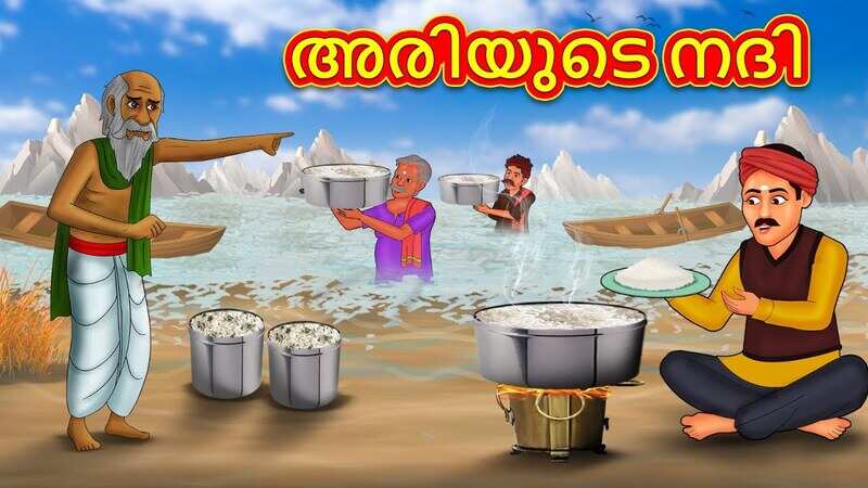 Check Out Popular Kids Song and Malayalam Nursery Story 'The Rice River ...