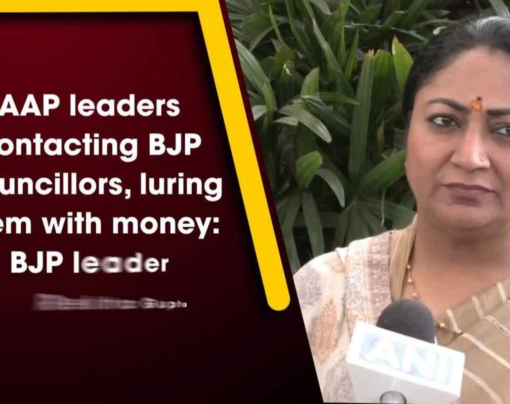 
AAP leaders contacting BJP Councillors, luring them with money: BJP leader Rekha Gupta
