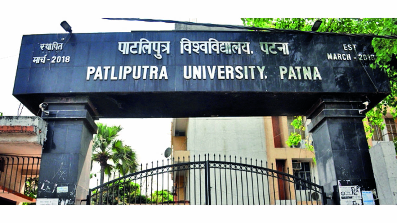 Patliputra University Patna | Facebook