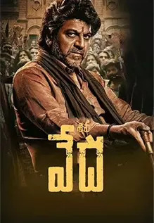 Shiva Vedha
