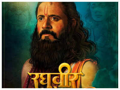 'Raghuveer': Vikram Gaikwad looks impressive as 'Samarth Ramdas Swami'; poster out!