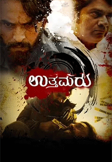 Uthamaru